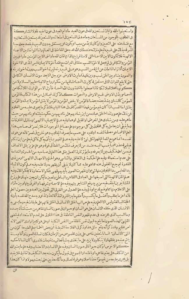 futmak.com - Page 152 - from part Three of the first Boulaq edition